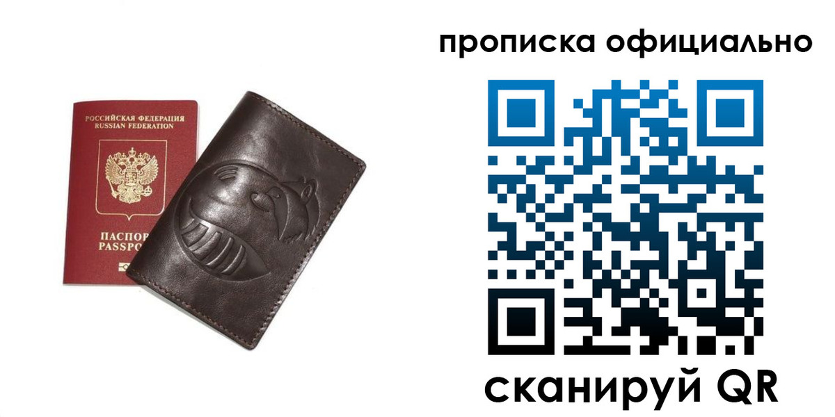 прописка иностранных граждан в Хилке