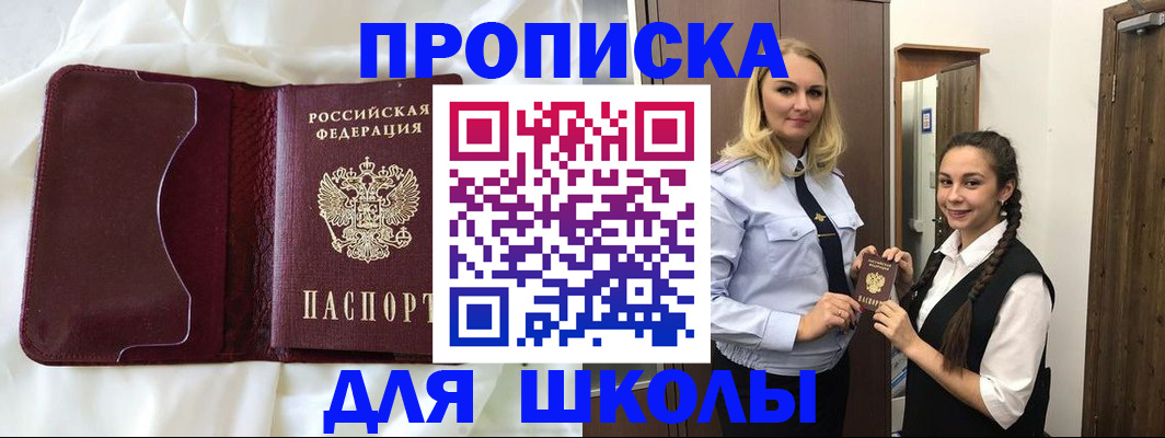 прописка регистрация в Хилке
