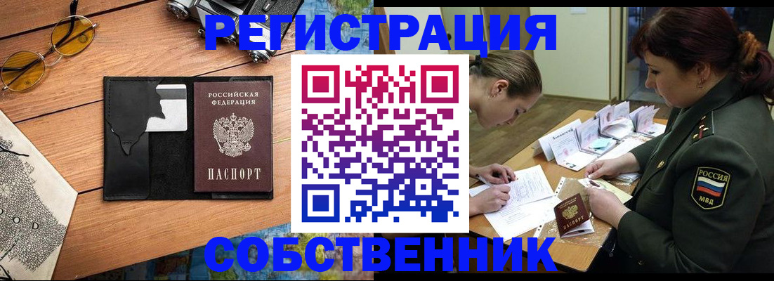 временная регистрация надежно в Хилке